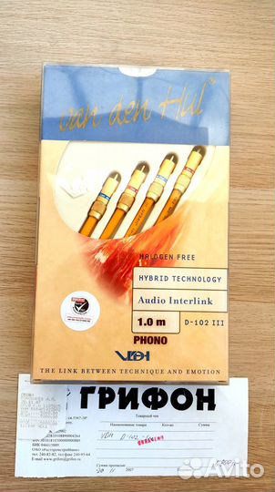 Van den Hul D-102 III Hybrid RCA - 1м