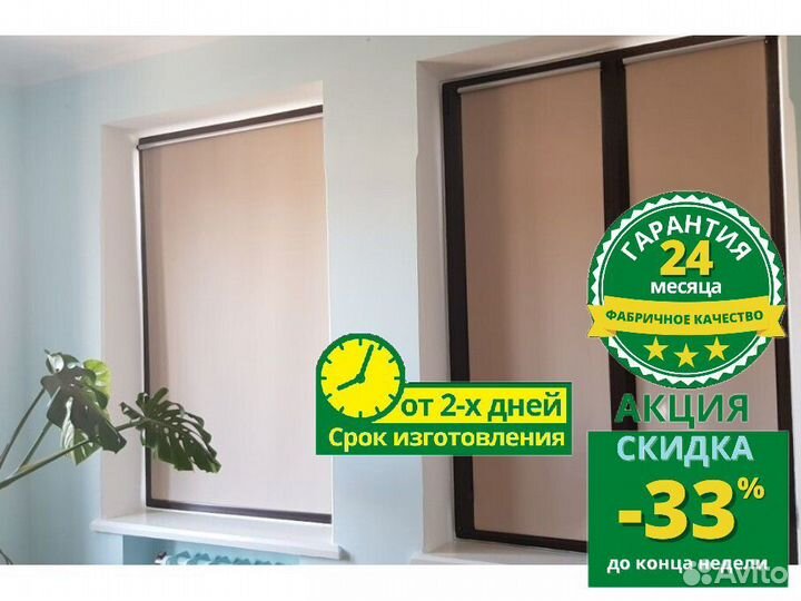 Рулонные шторы B714