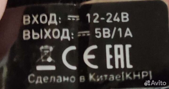 Зарядное устройство для автомобиля