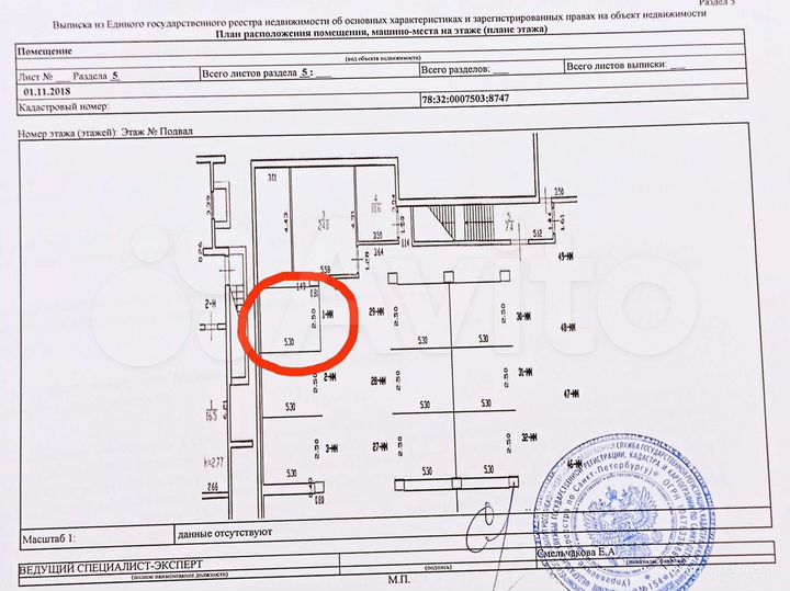 Машиноместо, 13 м²