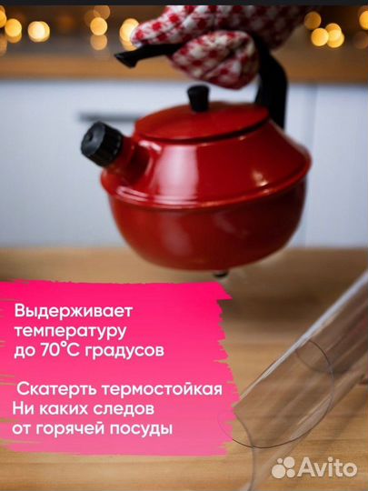 Скатерть гибкое стекло