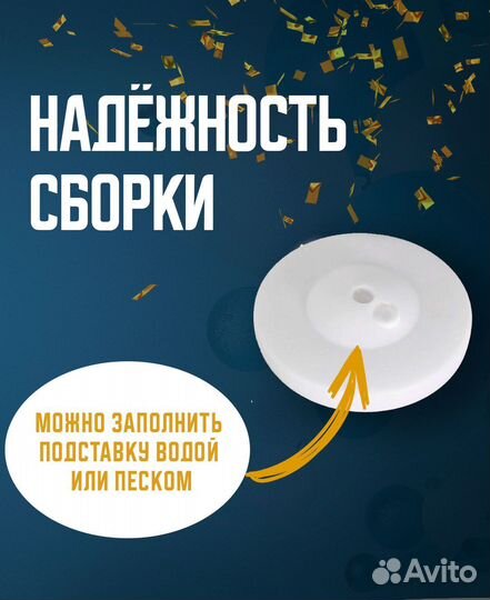 Подставка для воздушных шаров Фотозона