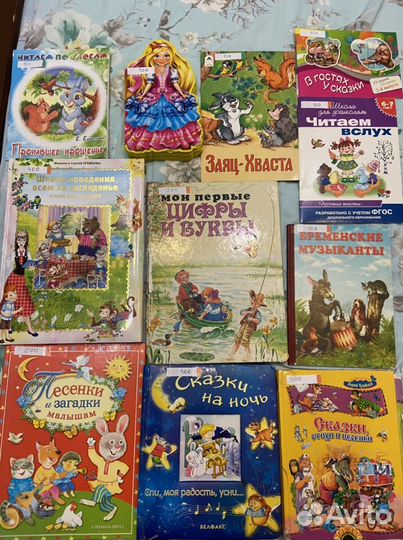 Книги для детей