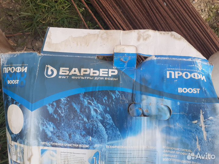 Фильтр для воды бытовой