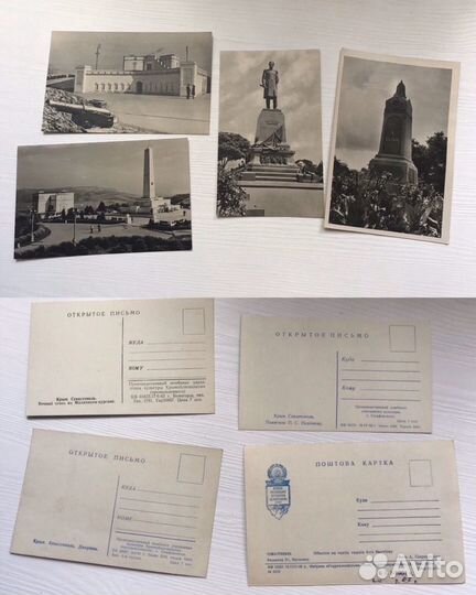Почтовые открытки Прага Севастополь Евпатория СССР