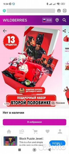 Подарочный набор