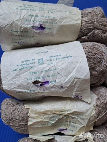 Пряжа шерстяная СССР