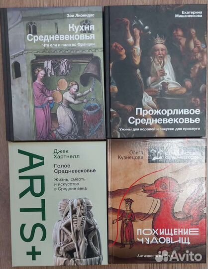 Страдающее Средневековье