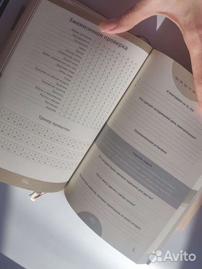 Ежедневник 6 минут