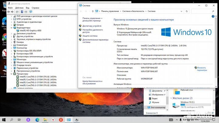Ноутбук HP ProBook 4340S i3/16гб/SSD240гб/win10