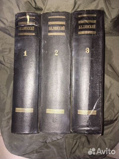 Собрание сочинений Белинский