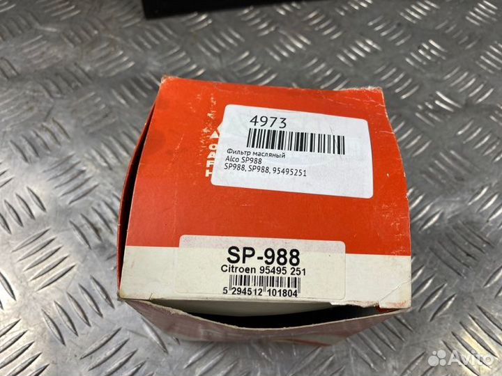 Фильтр масляный Alco Sp988