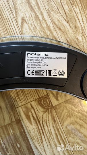 Весы напольные электронные