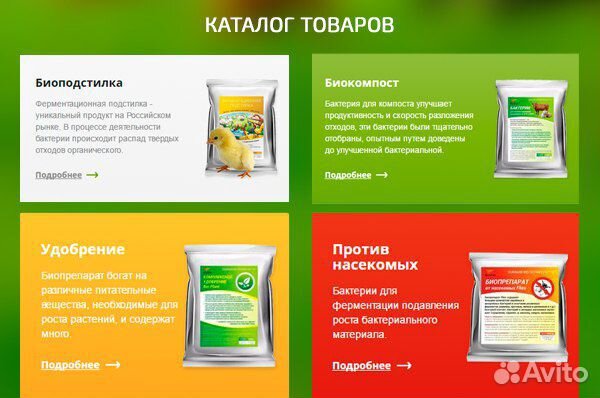 Подстилка, пробиотики, премиксы