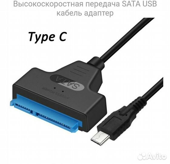Переходник SATA type C / USB 2.0