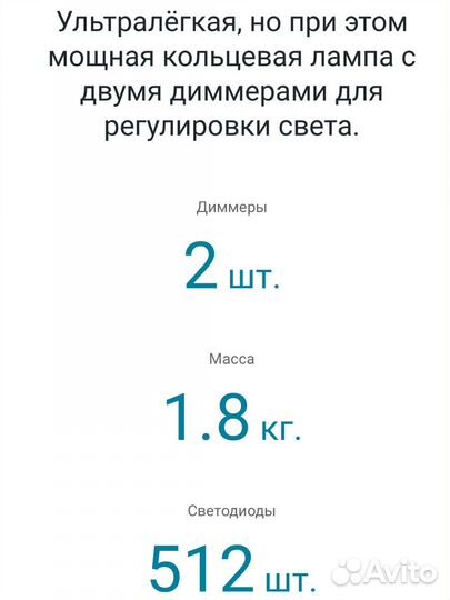 Кольцевая лампа со штативом