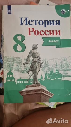 Контурные карты и атласы по истории для 8 класса