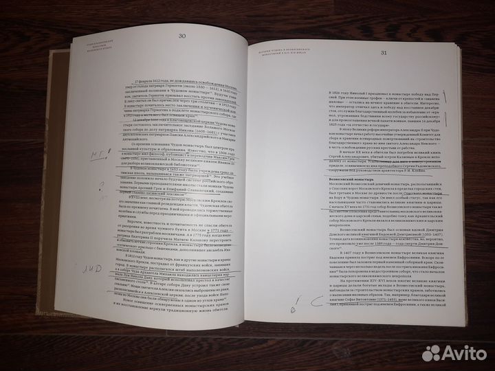 Чудов и Возесенский монастыри Московского Кремля