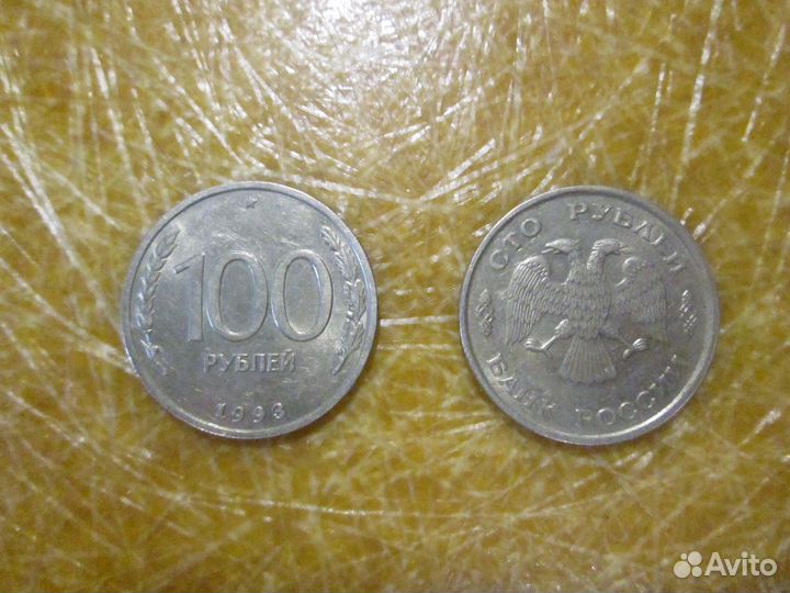 Монета 100 рублей 1993 года лмд