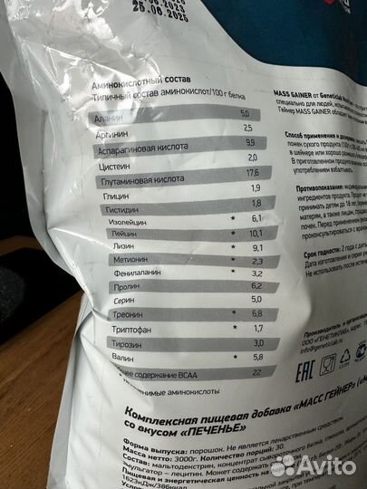 Гейнер Geneticlab Mass Gainer 3кг