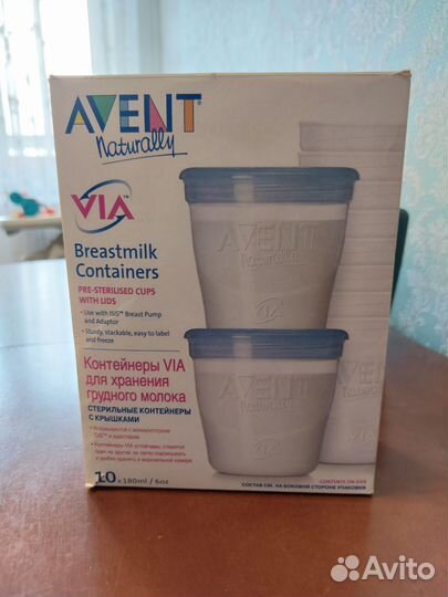 Контейнеры avent для хранения грудного молока