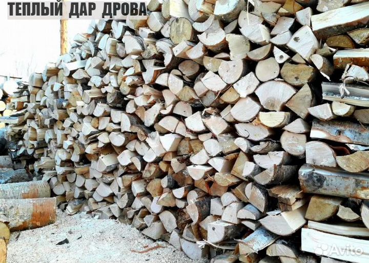 Дрова с доставкой