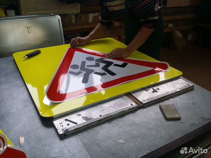 Дорожные знаки и знаки под заказ