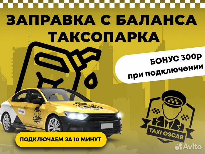 Подключение к Яндекс Доставка/Такси