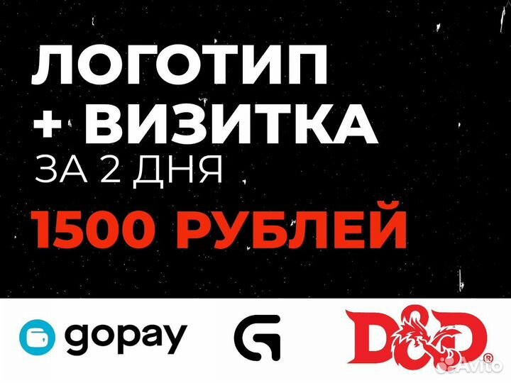 Разработка логотипа и дизайн визитки быстро