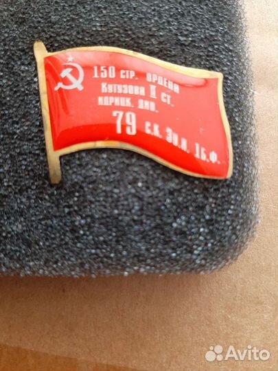 Знак фрачник