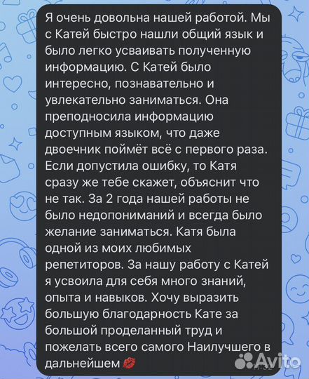 Репетитор по химии