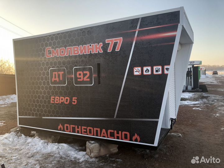 Контейнерная АЗС