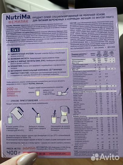 Смесь для беременных и кормящих мам (12 пачек)