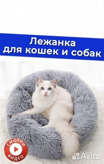 Лежанка для собак и кошек