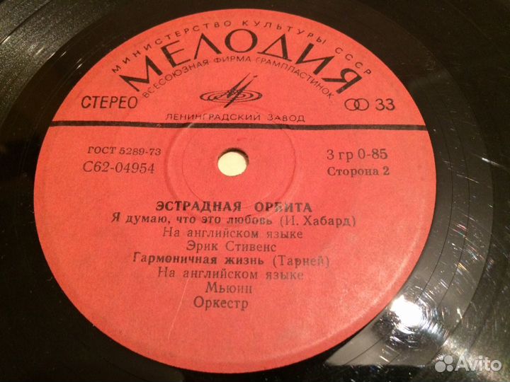 Пластинка Мелодия 2/3 пласты винил диск