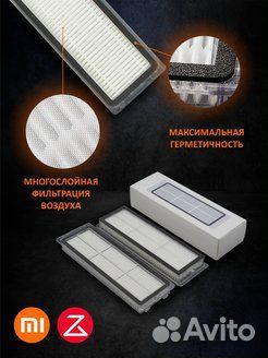 Xiaomi Комплект аксессуаров для робот пылесоса