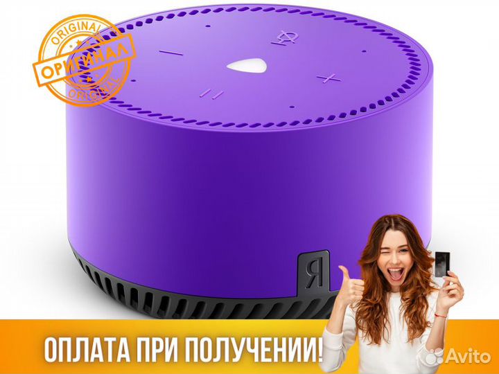 Яндекс станция умная колонка блютуз Алиса