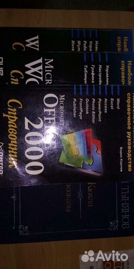 Справочники