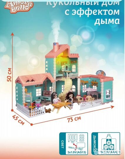 Кукольный домик с эффектом дыма, свет. Новый