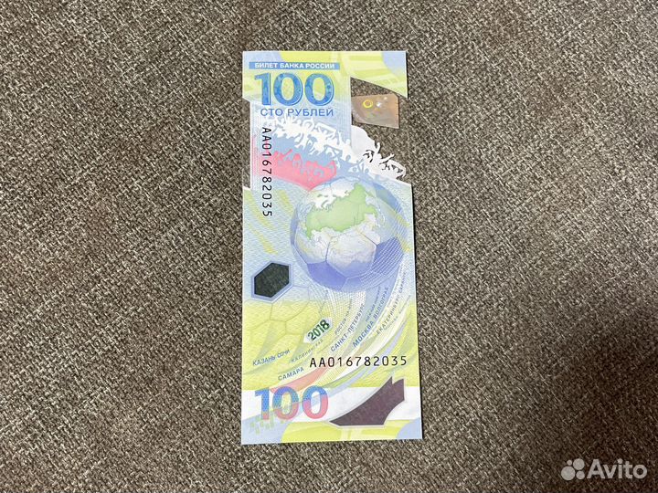 Купюра 100 рублей