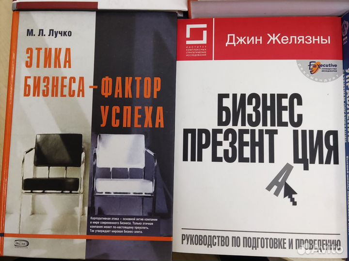 Книги MBA бизнес менеджмент финансы