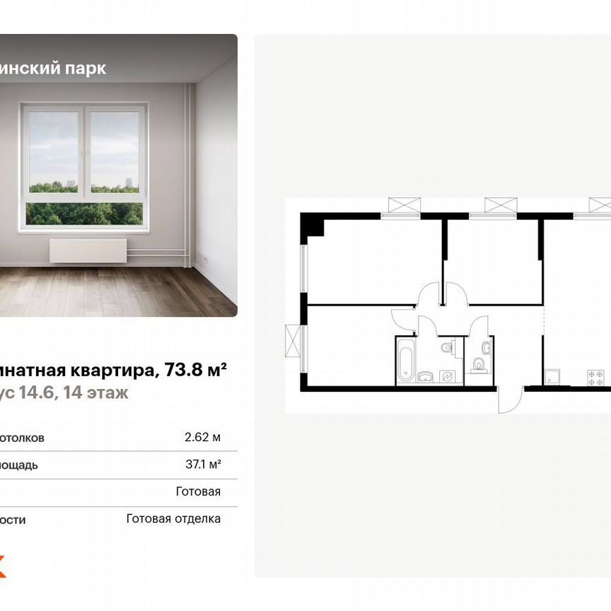 3-к. квартира, 73,8 м², 14/17 эт.