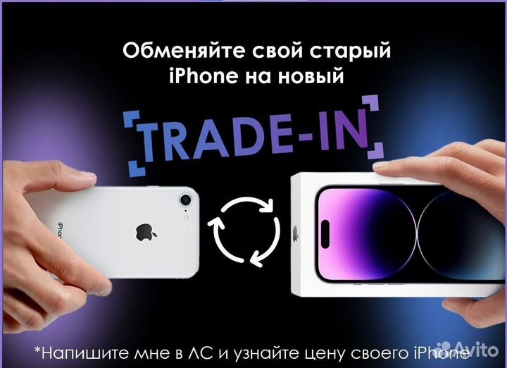 Срочный выкуп техники Apple