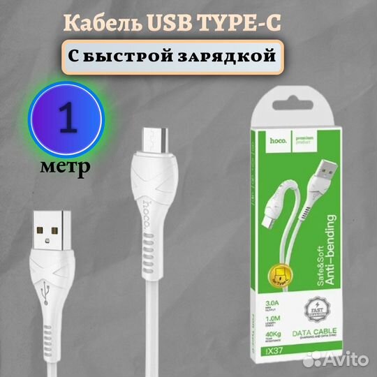 Кабель USB Type-C,Apple Lightning, micro-USB, 1 м