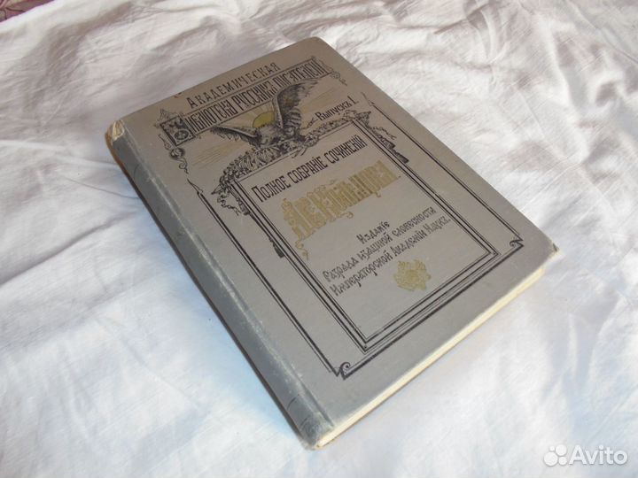 Полн собр сочин А.В.Кольцова 1909 г Импер Акад Нау