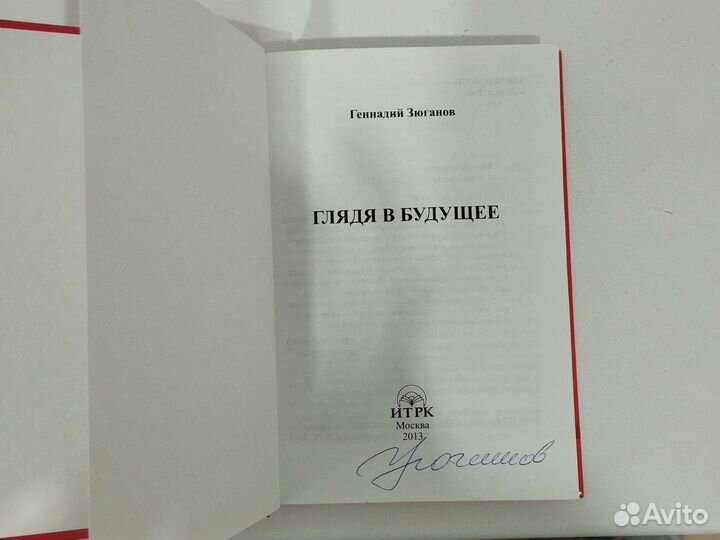 Книга с автографом автора