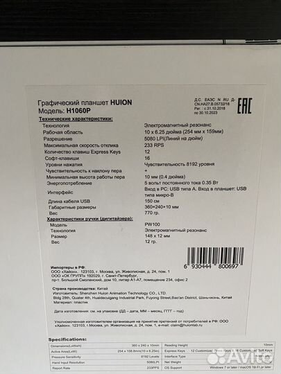 Графический планшет huion H1060P