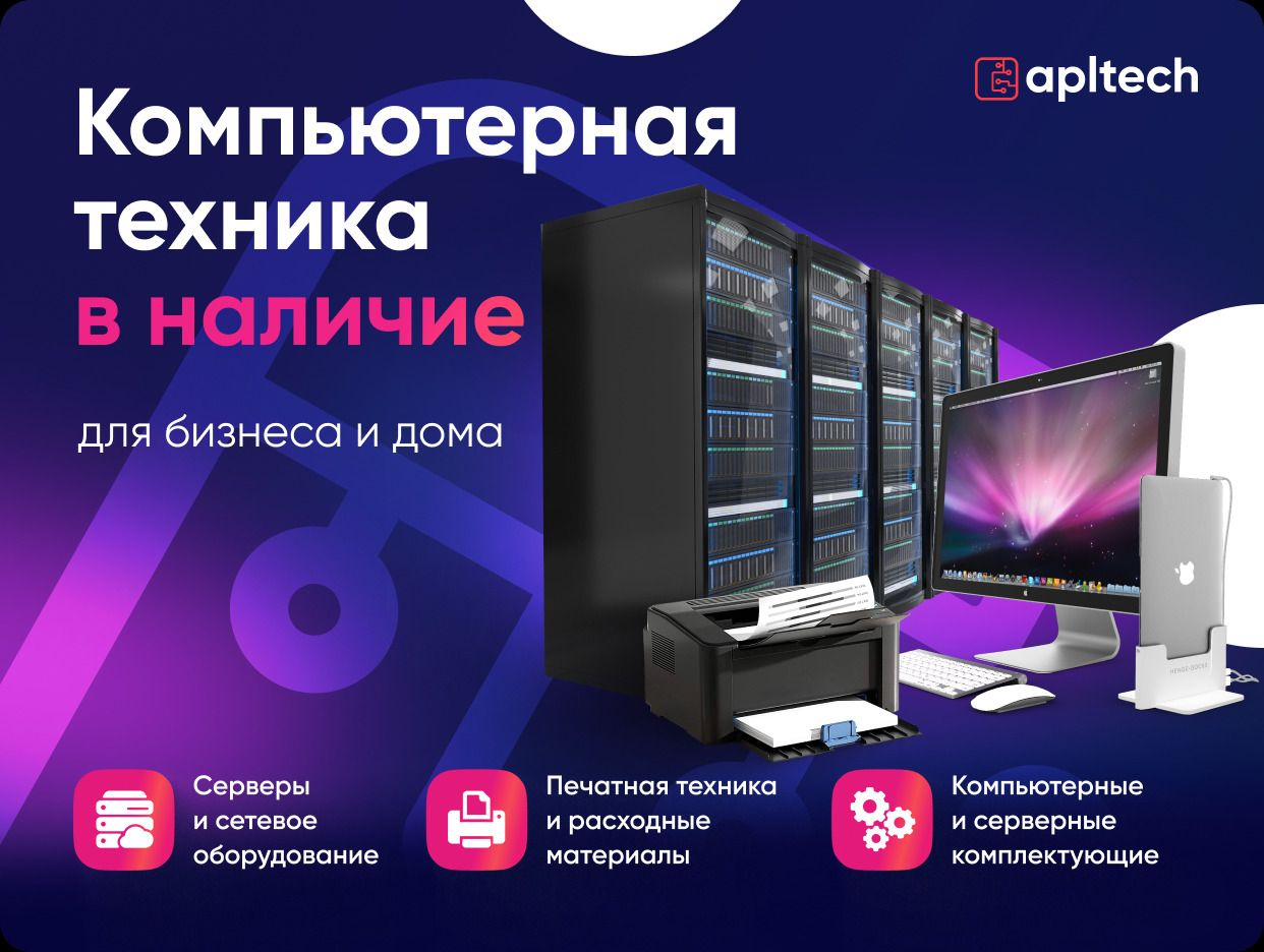 AplTech Москва - Компьютерная техника для Бизнеса .... Профиль пользователя  на Авито