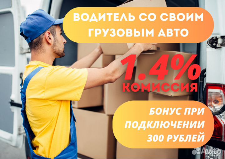 Водитель на своём грузовом авто