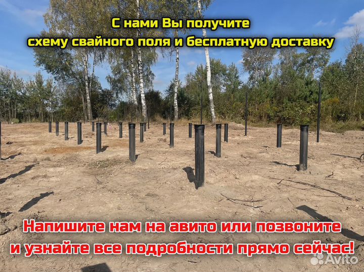 Винтовые сваи